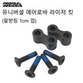 Profile Design Universal Riser Kit