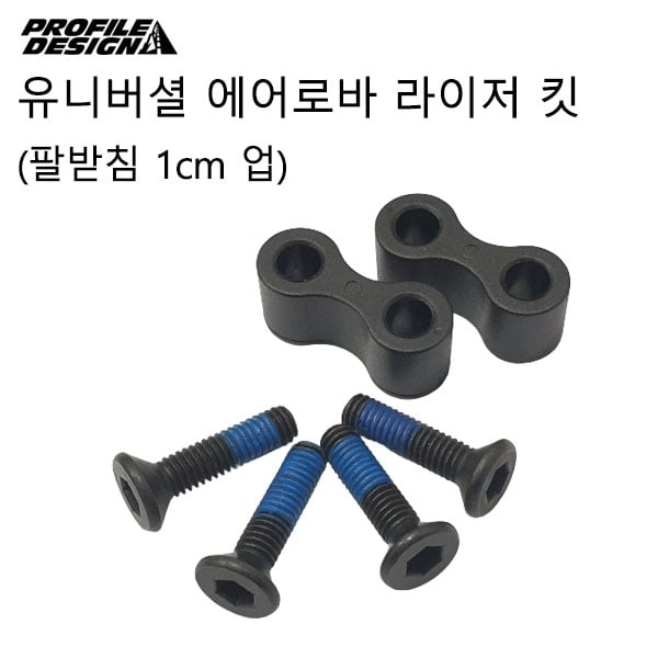 Profile Design Universal Riser Kit