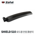 Zefal Shield S10 Road Saddle Mudguard