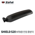 Zefal Shield S20 MTB Saddle Mudguard