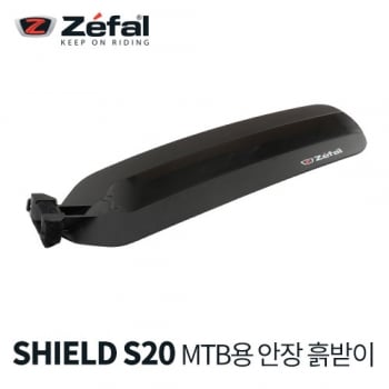 Zefal Shield S20 MTB Saddle Mudguard