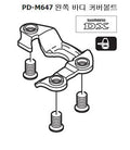 Shimano PD-M647 body cover bolts left Y41S98060