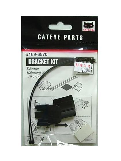 Cateye Bracket Repair Part 169-6570