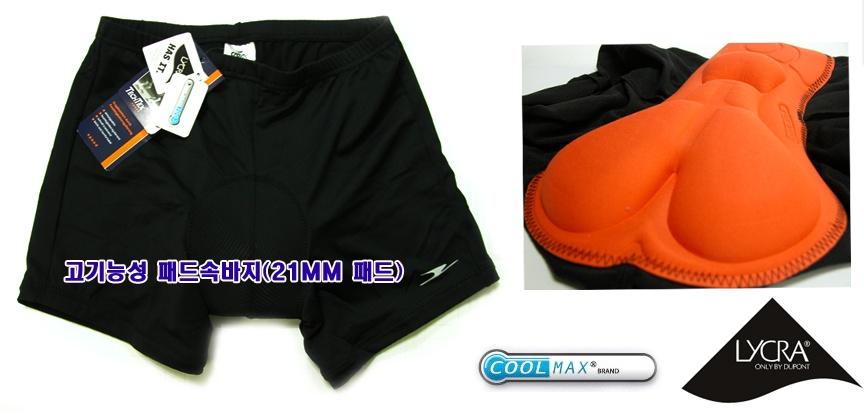 Bicycle Hero Mens Cycling Shorts Cool Max Pad 21