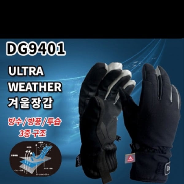 DexShell Water Proof Winter Gloves Ultra Weather DG9401 Thermal 5 BlackSilver