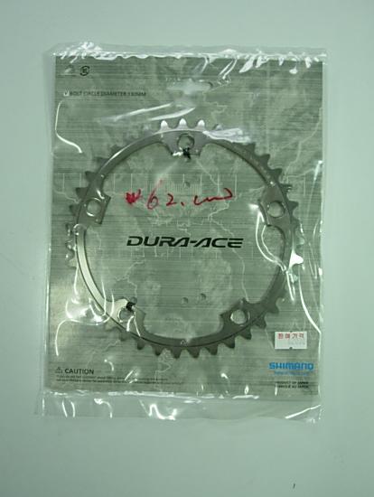 Shimano Dura Ace Chain Ring FC7800 39T 130mm