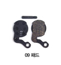 Magura Marta July Louis Disc Brake Pads Shoes after 2009