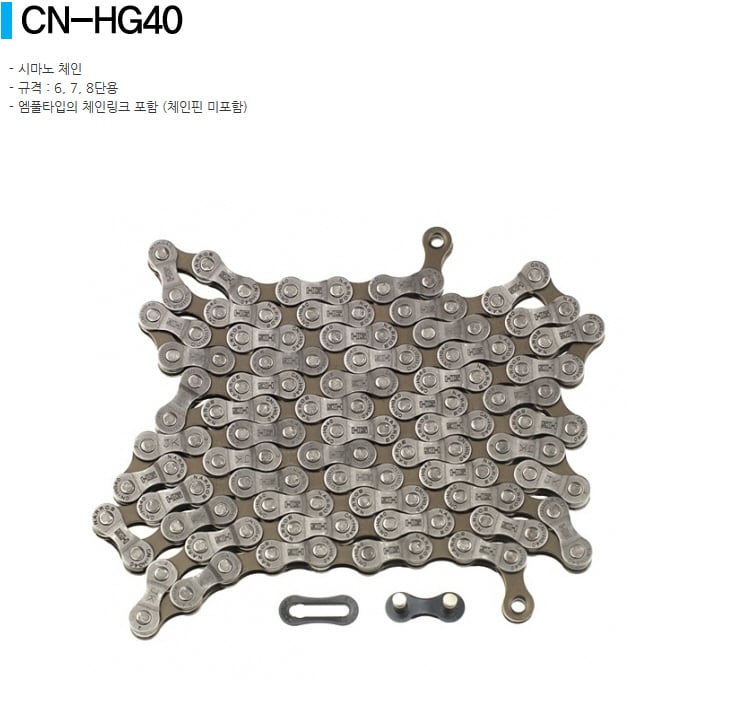 Shimano CN-HG40 Chain 6 7 8SP 