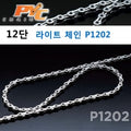 P1202 Lite Chain 12 Speed PYC Super Strong Silver 274gr Silver 126 Link
