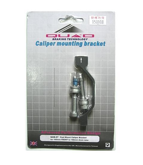 Quad QAB-07 Post Mount Caliper Bracket for 160 to 180