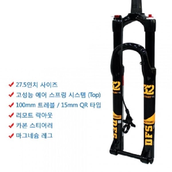DFS 27.5inch 32 FACTORY Remote Carbon Folk