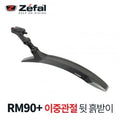 Zefal RM90+ MTB Mudguard Rear Detrector