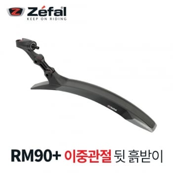 Zefal RM90+ MTB Mudguard Rear Detrector