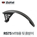 Zefal RS75 MTB Rear Deflector