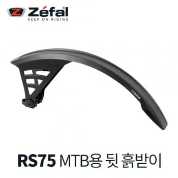 Zefal RS75 MTB Rear Deflector