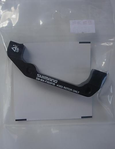 Shimano 8inch Boxxer Mount Adaptor SM-MA-F203PB Y8CZ01020 