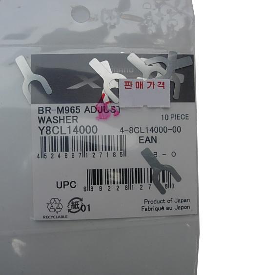 Shimano caliper adjust washer Y8CL14000 0.5mm