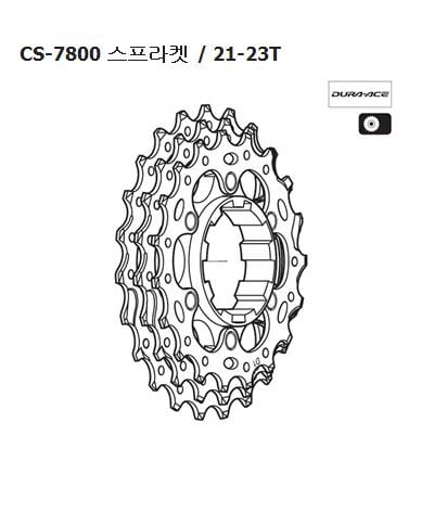 Shimano CS-7800 duraace sprocket 21-23T Y1Z898060