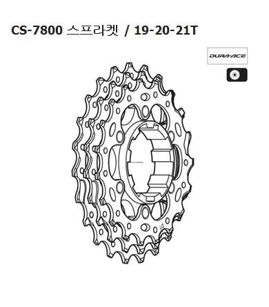 Shimano cs-7800 sprocket 19-20-21T Y1Z898070