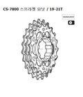 Shimano CS-7800 sprocket 19-21T Y1Z898050