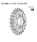 Shimano CS-7800 sprocket repair part 21-24-27T Y1Z898100