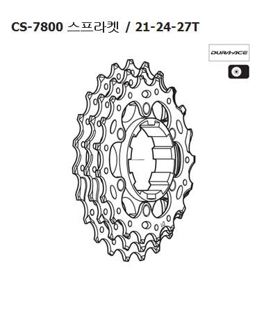 Shimano CS-7800 sprocket repair part 21-24-27T Y1Z898100