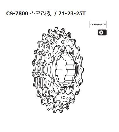 Shimano CS-7800 sprocket repairpart 21-23-25T Y1Z898090