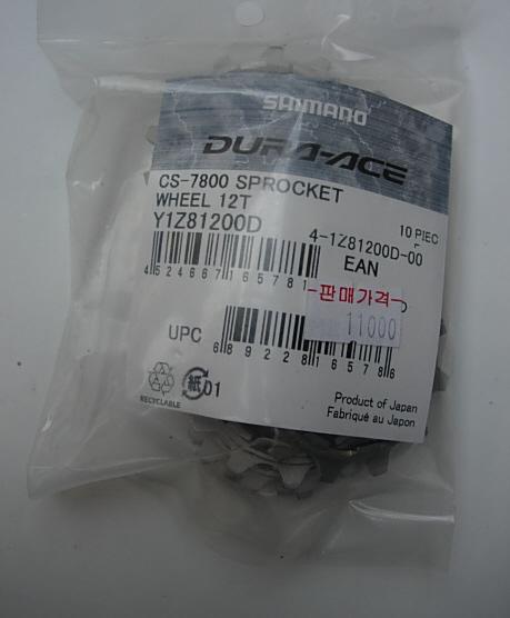 Shimano CS-7800 Sprocket Wheel 12T Y1Z81200D