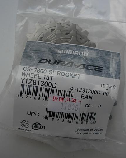 Shimano CS-7800 Sprocket Wheel 13T Y1Z81300D