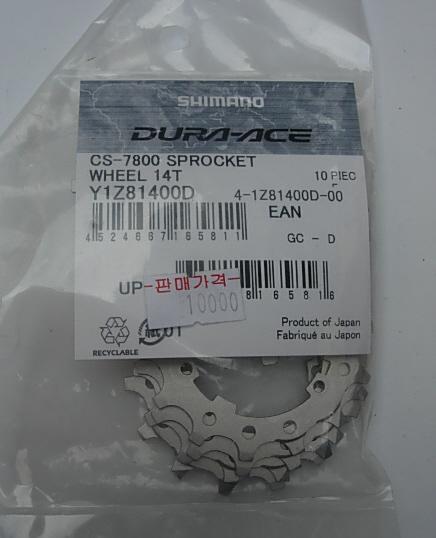 Shimano CS-7800 Sprocket Wheel 14T Y1Z81400D