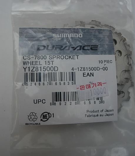 Shimano CS-7800 Sprocket Wheel 15T Y1Z81500D
