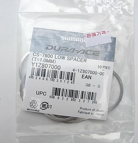 Shimano CS-7800 Sprocket Wheel spacer Y1Z807000