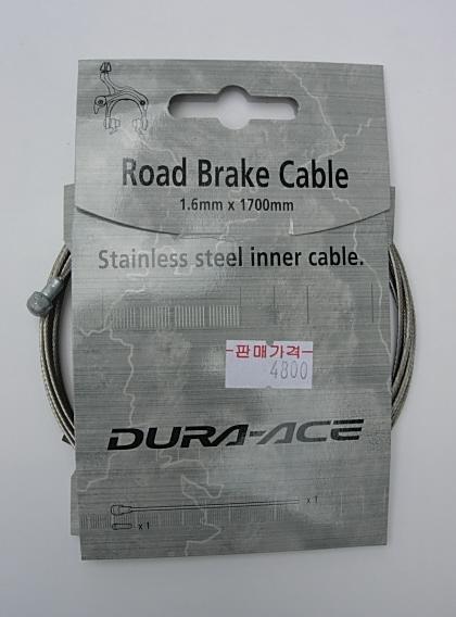Shimano Dura Ace Road Brake Inner Cable 1.6x1700mm