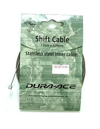 Shimano Dura Ace Shifter Cable 1.2x2000mm Y60098900