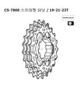 Shimano Duraace CS-7800 sprocket 19-21-23T Y1Z898080