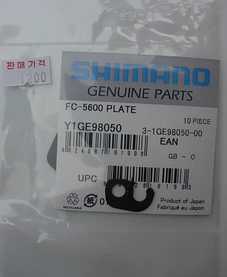 Shimano FC-5600 Crank Clamp Bolt Fixing Flate Y1GE98050