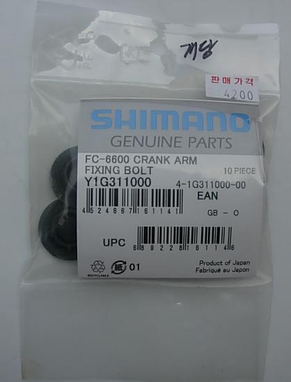 Shimano FC-6600 Crankarm Fixing Bolt Y1G311000