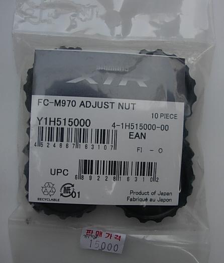 Shimano FC-M970 Adjust nut Y1H515000