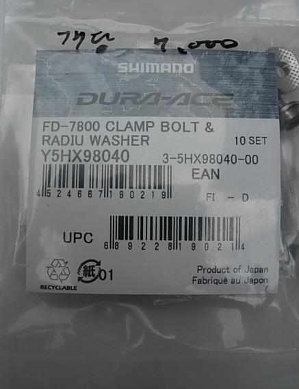 Shimano FD-7800 Clamp Bolt And Radiu Wacher Y5HX98040