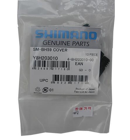 Shimano Hydraulic Pressing Bolt Cover SM-BH59 Y8H203010