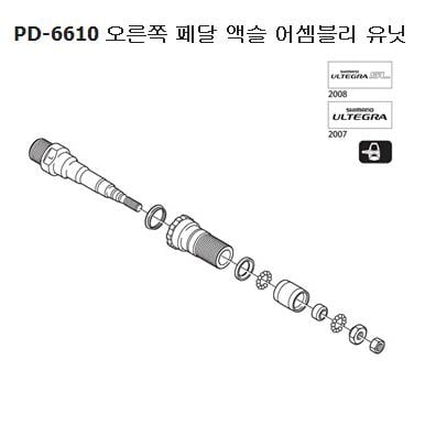 Shimano PD-6610 pedal axle assembly right Y45J98010
