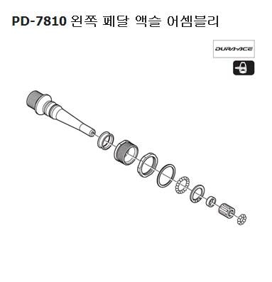 Shimano PD-7810 pedal assembly left Y42T98020