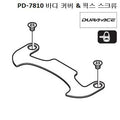 Shimano PD-7810 pedal body cover fixing bolt Y42T98030