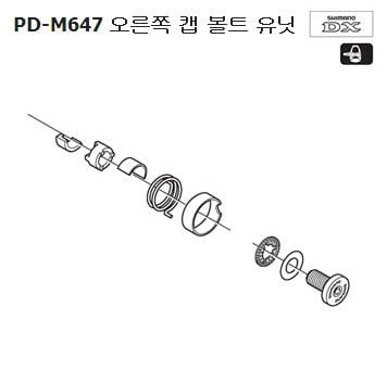 Shimano PD-M647 right cap bolt unit Y41S98070