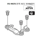 Shimano PD-M970 pedal body cover bolt left Y41T98060