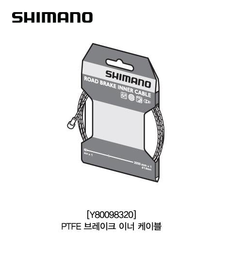 Shimano PTFE Road Brake Inner Cable 1.6x2050mm