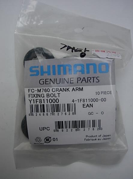 Shimano XT Crank Arm fixing bolt y1f811000