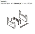 Shimano XTR M975 M06Ti disc brake metal pads Y8E598010