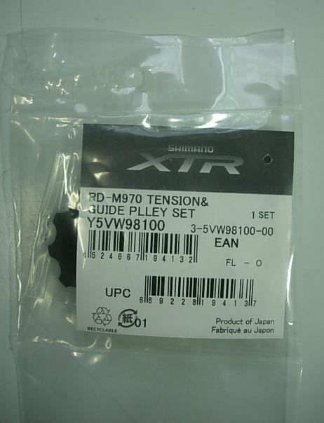 Shimano XTR RD-M970 tension and guide plley Y5VW98100