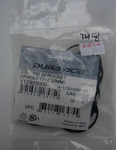 Shimano CS-7800 Sprocket Wheel spacer Y1Z805000